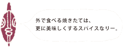 たい夢